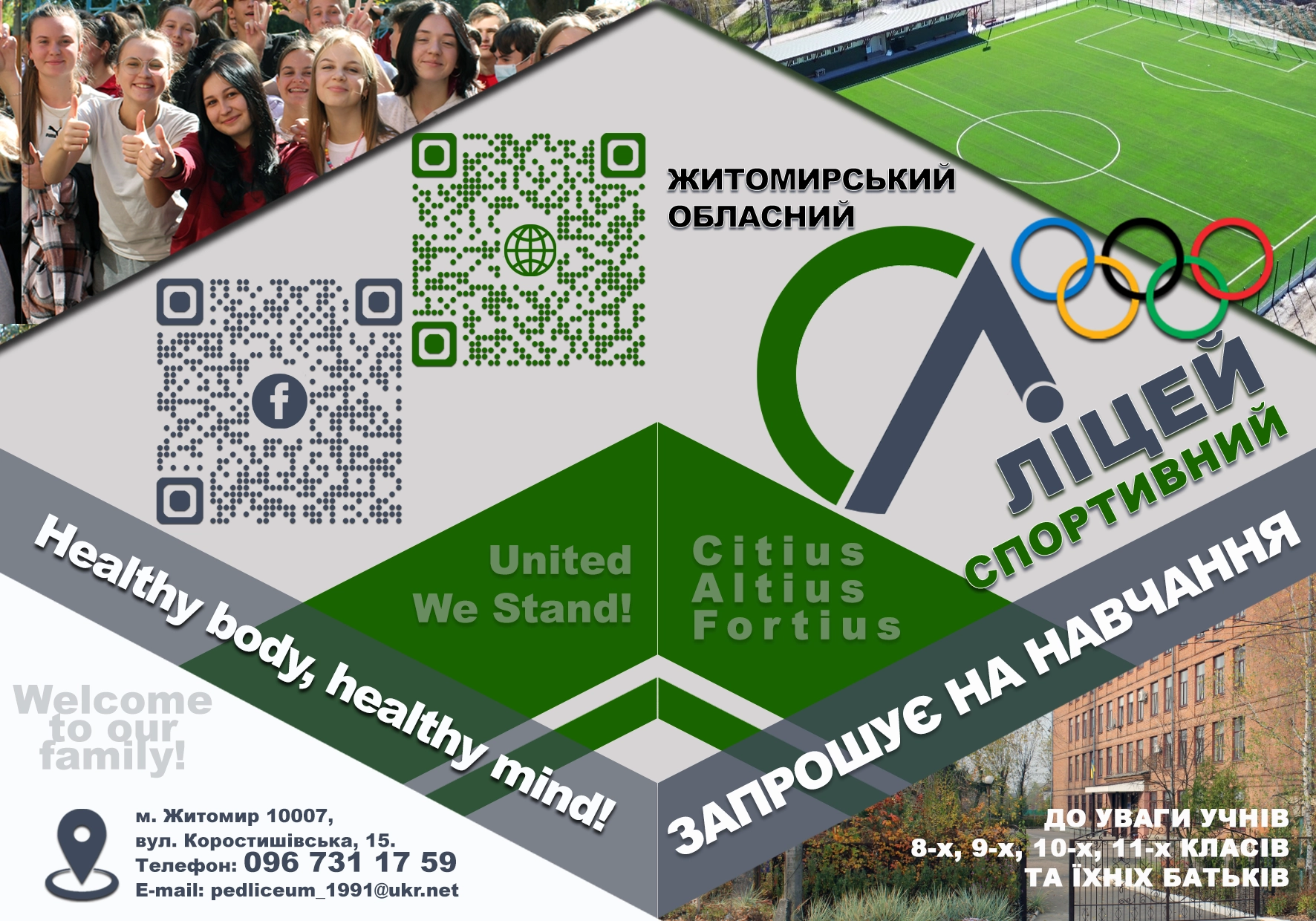 Вступна кампанія 2026 велика