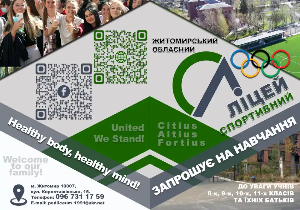 Вступна кампанія 2026